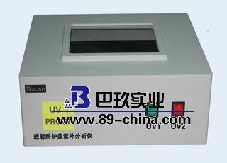 UV215型透射防護蓋紫外分析儀（暗箱替代型）