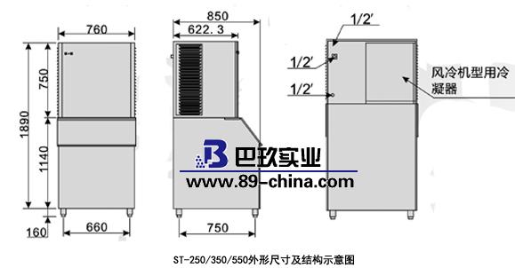 美國圣斯特ST-550雪花制冰機