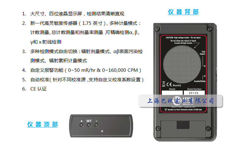 Inspector ALERT V2多功能核輻射檢測儀產品特點