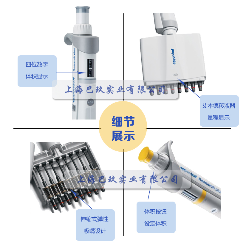 艾本德移液器8道可調量程產品展示