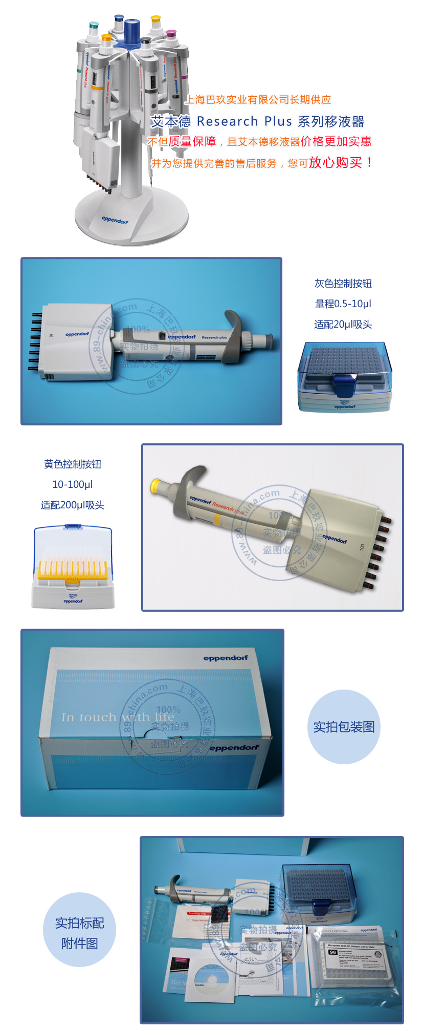 艾本德8道可調量程移液器2009款