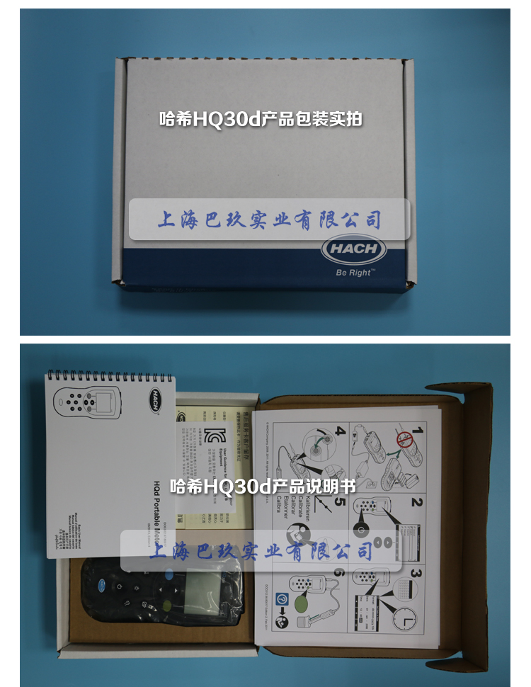 哈希HQ30D溶解氧測定儀包裝實拍圖