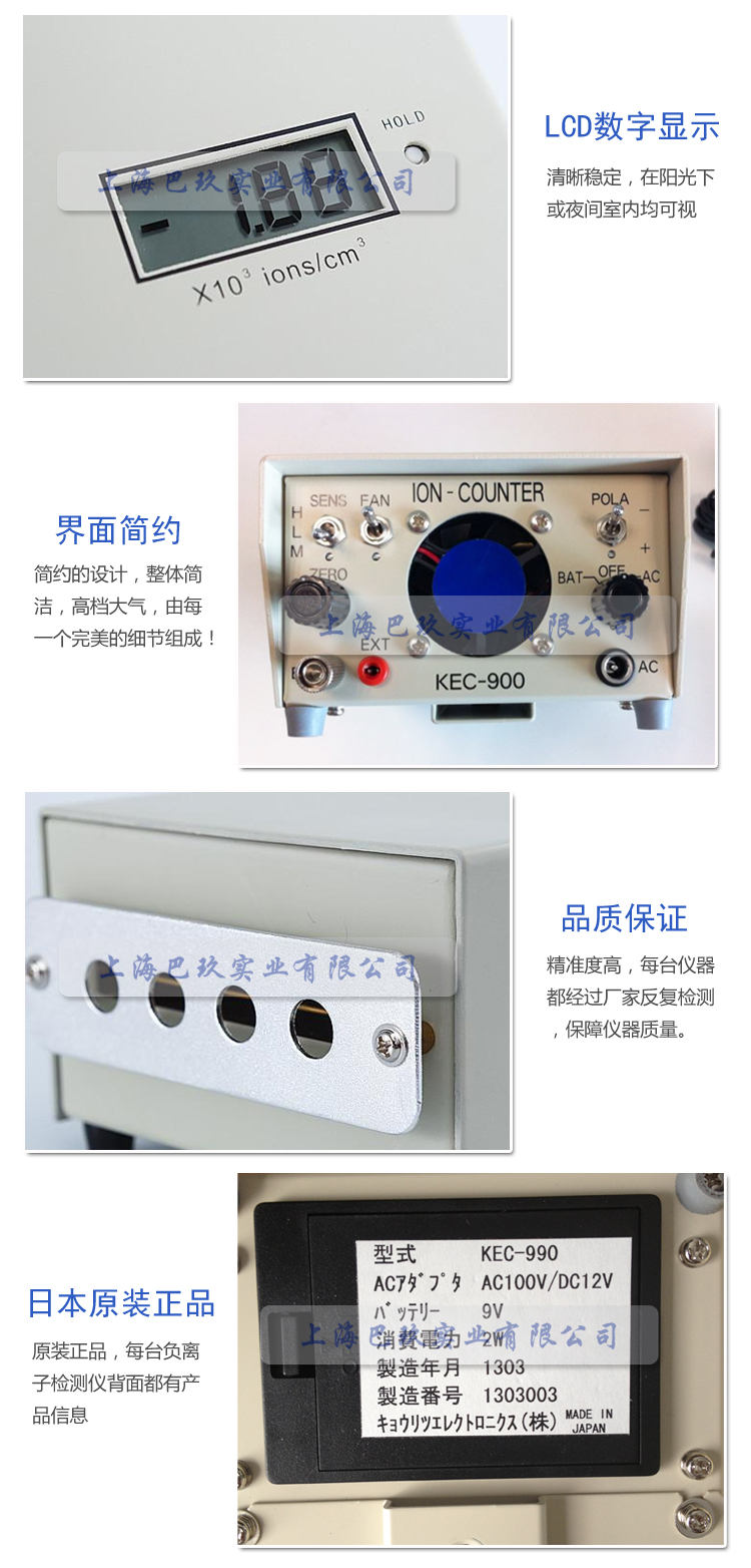 KEC900負離子檢測儀性能