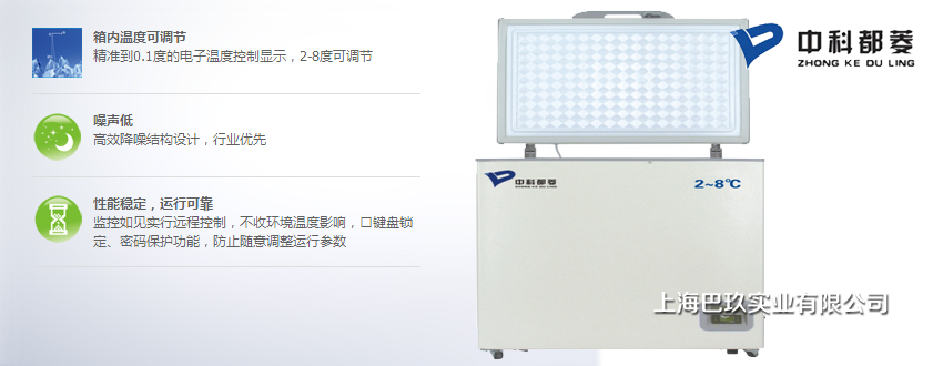 中科都菱車載冰箱MPC-5H105C 商用定制冰箱