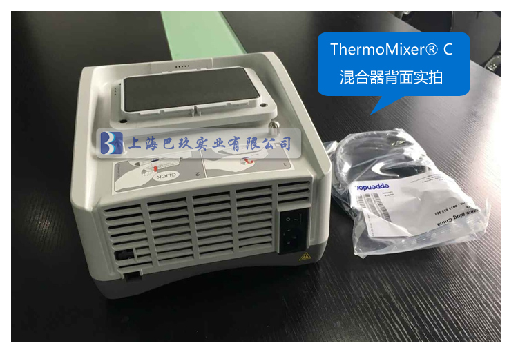 艾本德ThermoMixer? C混合器實拍圖2