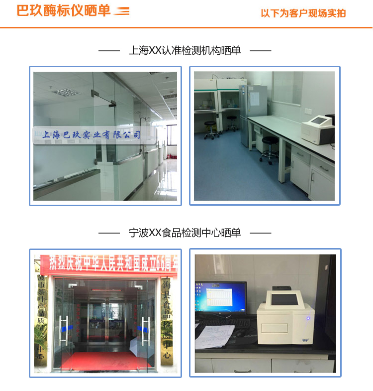 SAF-680T酶標儀單位曬單圖1