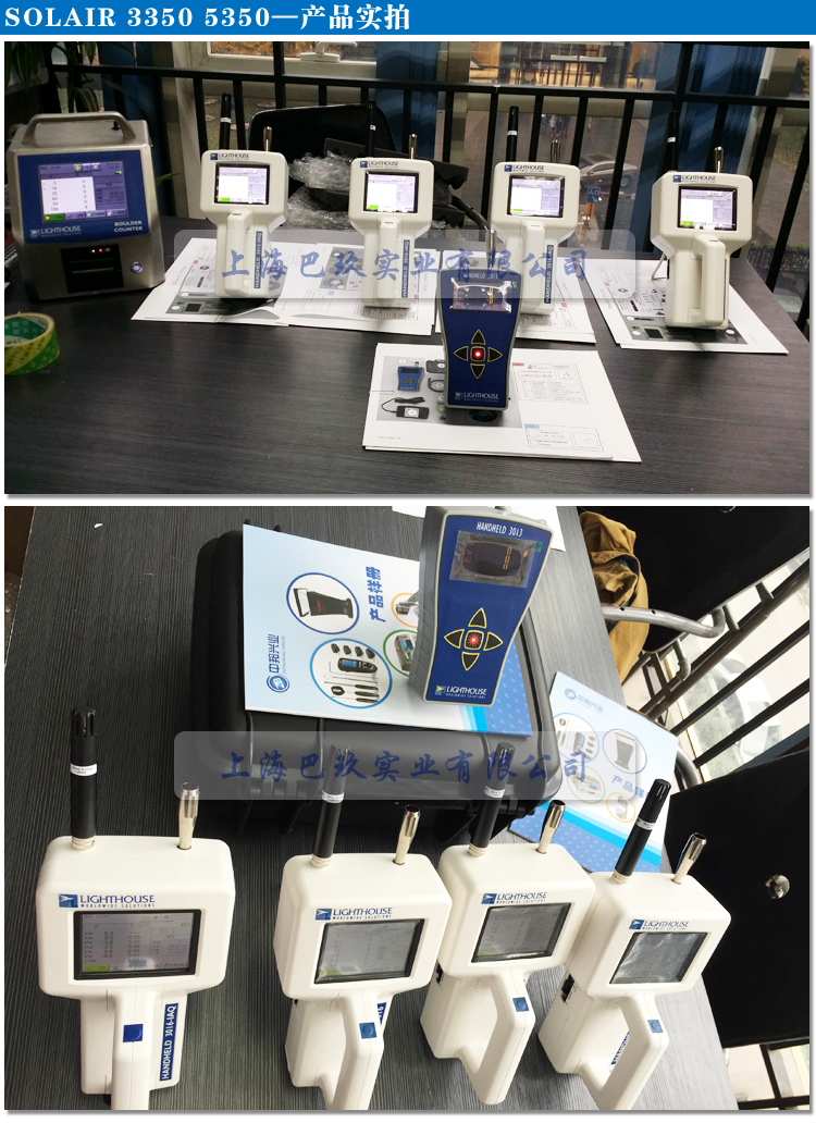 萊特浩斯空氣激光微粒計數器Solair3350 Solair5350便攜式空氣粒子計數器實拍圖