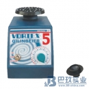 其林貝爾VORTEX-5漩渦混合器