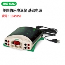 美國bio-rad伯樂PowerPac Basic電泳儀電源1645050 電泳儀基礎電源