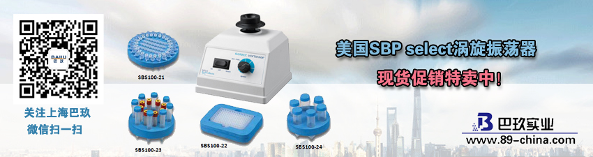 美國SBP select渦旋振蕩器現貨促銷特賣中