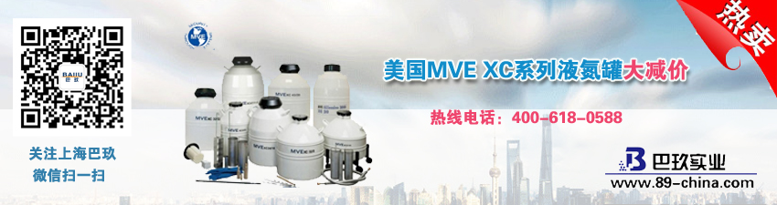 美國MVE XC系列液氮罐大減價