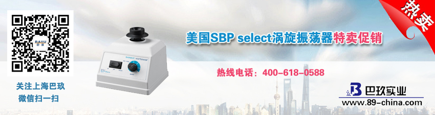 美國SBP select渦旋振蕩器特賣促銷