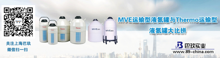 MVE運輸型液氮罐與Thermo運輸型液氮罐大比拼