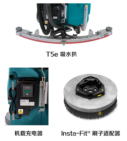 美國坦能T5e洗地機選擇理由